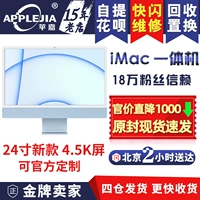 Apple, ультратонкий ноутбук, коллекция 2021, 24 дюймов, делается под заказ