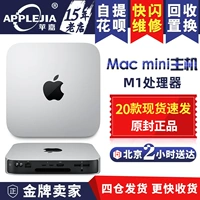 2020 Новый процессор Apple/Apple Mac Mini M1 Apple Host National Bank может настроить