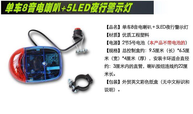 Sonnette de vélo klaxon électrique - Ref 1454201 Image 14