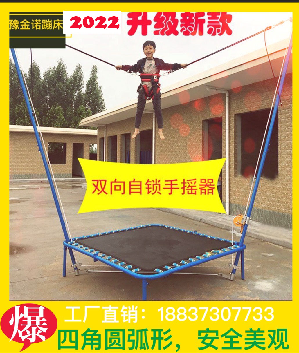 Children's single trampoline children's jumping bed outdoor square stalls bouncing bed hand-cranked folding bungee bed outdoor