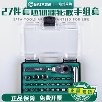 E-commerce Shida Tools Ratchet Wrench Set 27-piece Portable Small Wrench Socket Screwdriver Set 05497