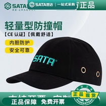 Star labor insurance lightweight anti-collision cap duck bill breathable baseball cap TF0301 401 402 501