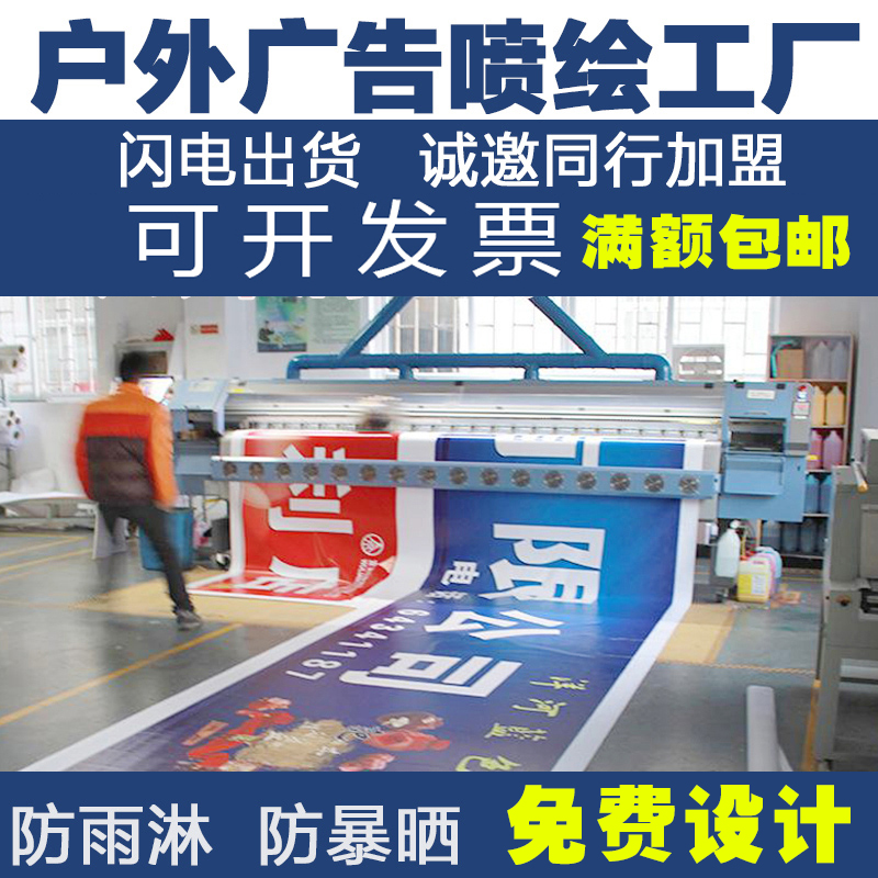 Outdoor signboard cloth design and production printing shop trick door billboard waterproof sunscreen inkjet outdoor photo adhesive