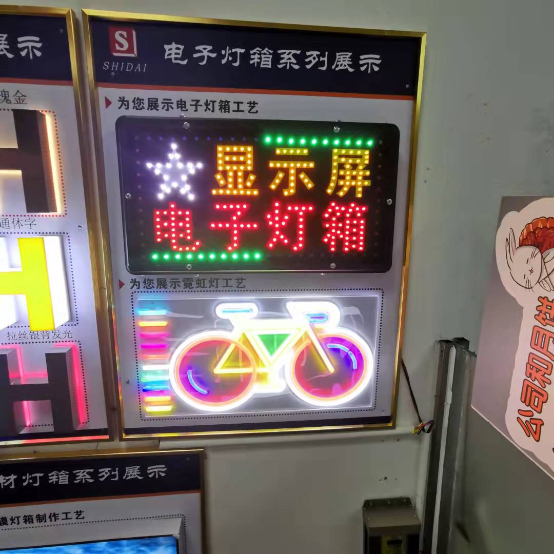 Brand new advertising electronic LED light box and neon light advertising agency show boilerplate exhibition board sale