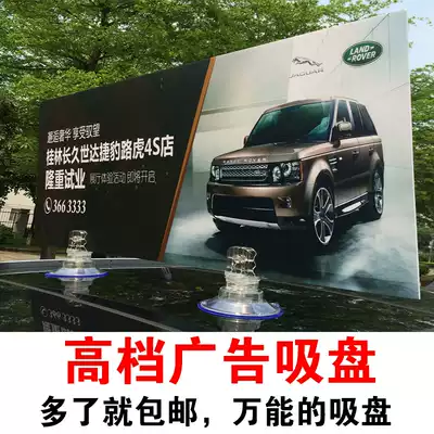 Smooth wall bracket roof suction cup auto show advertising car top plate special suction cup advertising clip roof cap