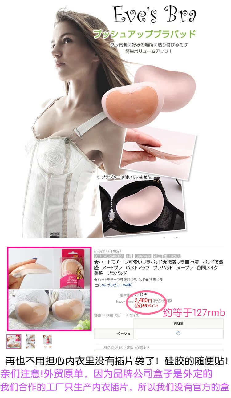 Coques pour soutien-gorge - Ref 815544 Image 5