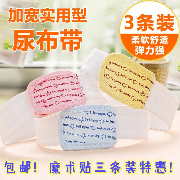 Baby Diaper Diaper fixation with baby diaper Paper diaper Adjustable Strap Elastic Diaper Button 3 dress