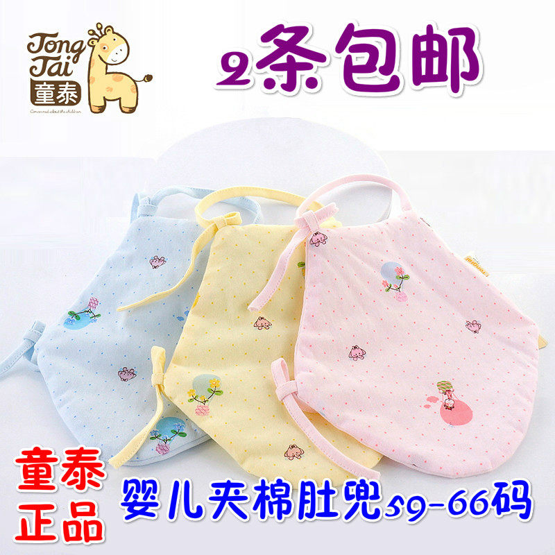 2 articles RMB18  Tong Tai baby clip cotton belly pocket baby warm belly pocket autumn winter pure cotton plus cotton protective belly