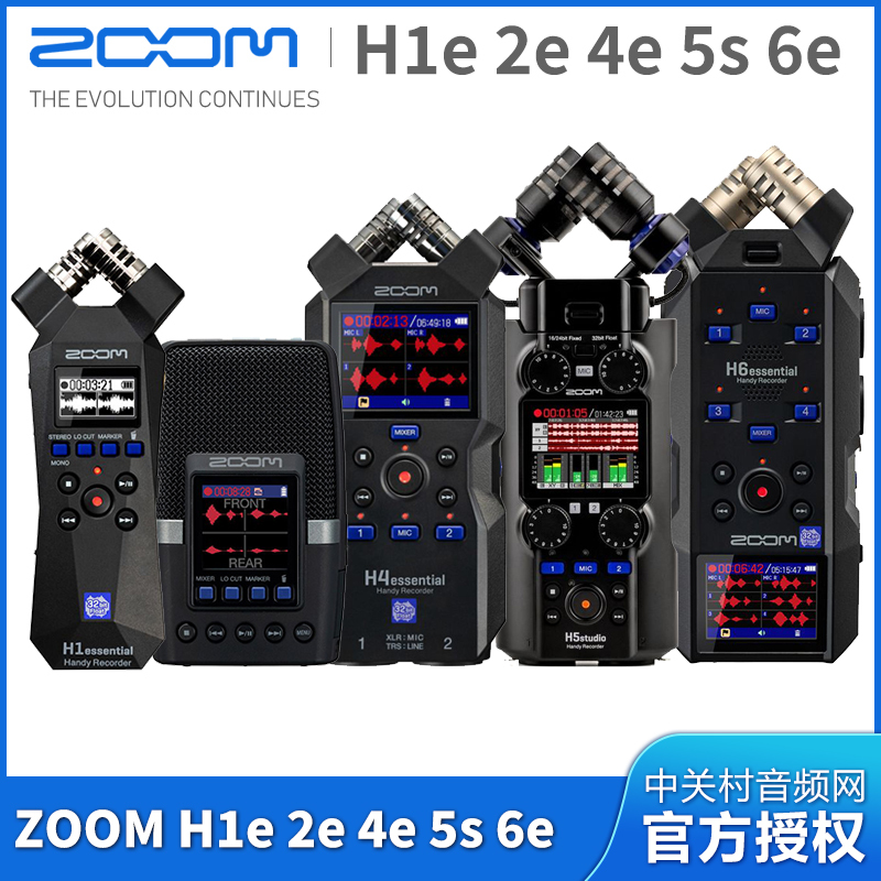 Zoom H1E H4E H5Studio H5S H6Essential 32-Bit Floating-Point Recording Pen Recorder