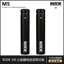 RODE M5 RODE M5-MP Pair Small Diaphragm Vocal Instrument Condenser Microphone Band Microphone