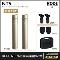 RODE NT5-MP NT5 NT-5 Small shock film vocal instrument recording microphone Microphone pair