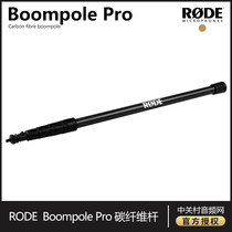 RODE BoomPolo pro carbon fiber pick up pole Photography Videotape Recorder MICROPHONE PICK ROD BOOM BOOM FISHING ROD