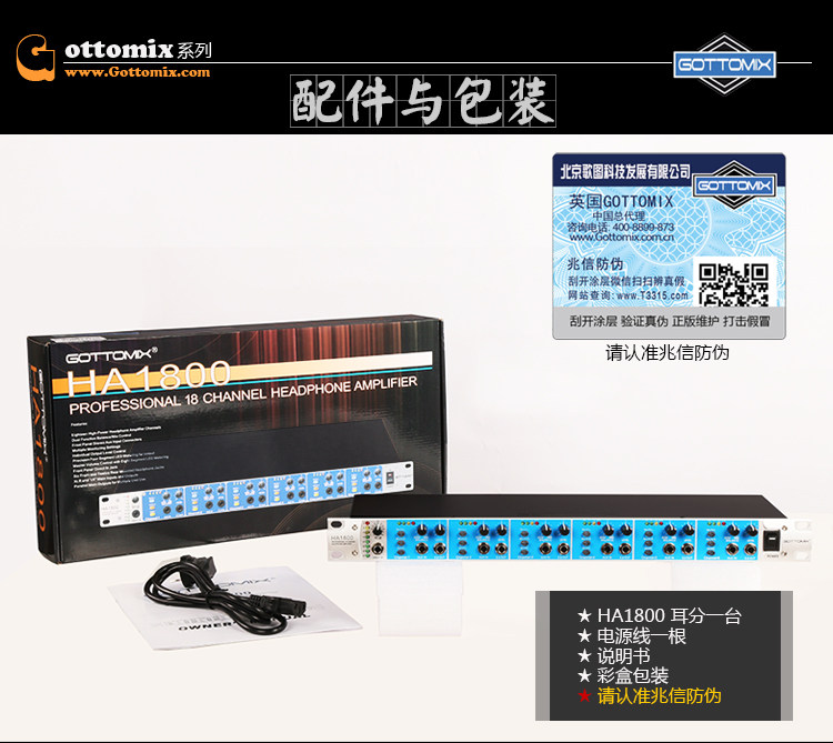 Gottomix HA1800 18-way studio headphone amplifier distributor ear split ear amplifier can be connected to the intercom