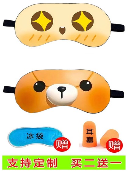 儿童眼罩睡眠专用女童遮光男童午休小孩睡觉小朋友午睡小学生女孩