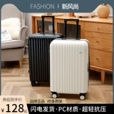 Вместительный и большой чемодан подходит для мужчин и женщин, прочная коробка для путешествий, 20 дюймов