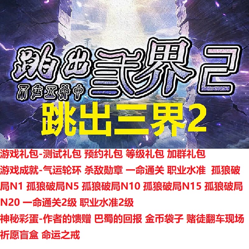 Beyond the Three Realms 2 Warcraft Battle Platform Rpg Game: Save File Editing, Achievements, Tree Cutting, and Survival