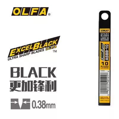 Japan imported OLFA small wallpaper art blade ASBB-10 wallpaper blade sharp 9mm Black Blade