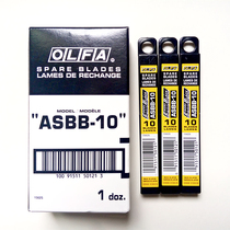 Japan OLFAASBB-10 SMALL BLACK-edged ART BLADE 9MM SHARP WALL CLOTH wallpaper blade