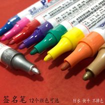 Guest signature pen Wedding sign-in pen Golden marker Pen Paint pen Crude DIY industrial quick-drying mark marker pen