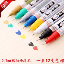 SP150 Medium asphalt paint pen 0 7mm ultra-fine needle golden sign-in pen diy hand-painted color high-gloss pen signature pen