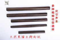 Ebony Rolling Pin Solid Wood Household Rolling Dumpling Skin Large Stretched Roller Rolling Stick Small Hardwood Promotion