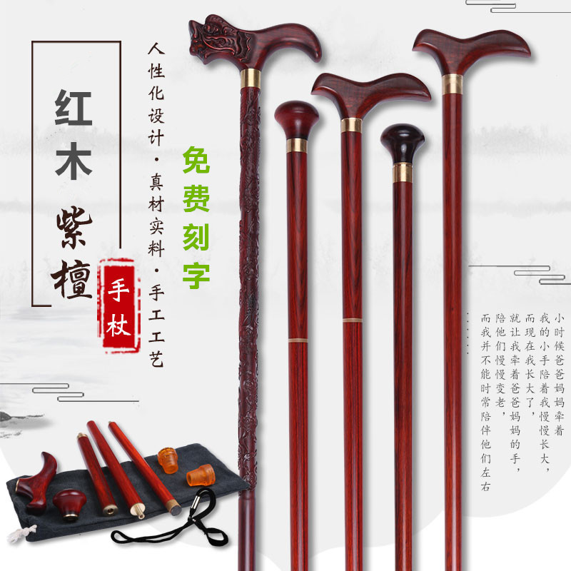 Red sandalwood mahogany old man non-slip stick faucet carving stick Solid wood round head civilization stick Three-section cane mountaineering stick