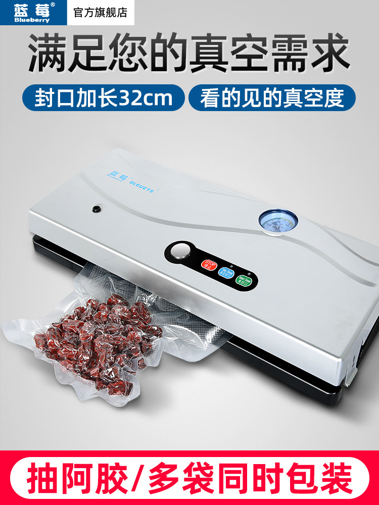 Blueberry brand 320B vacuum machine Commercial rice brick vacuum packaging sealing machine Commercial plastic bag tea vacuum sealing machine Small vacuum machine packaging machine sealing machine Dry and wet dual-use
