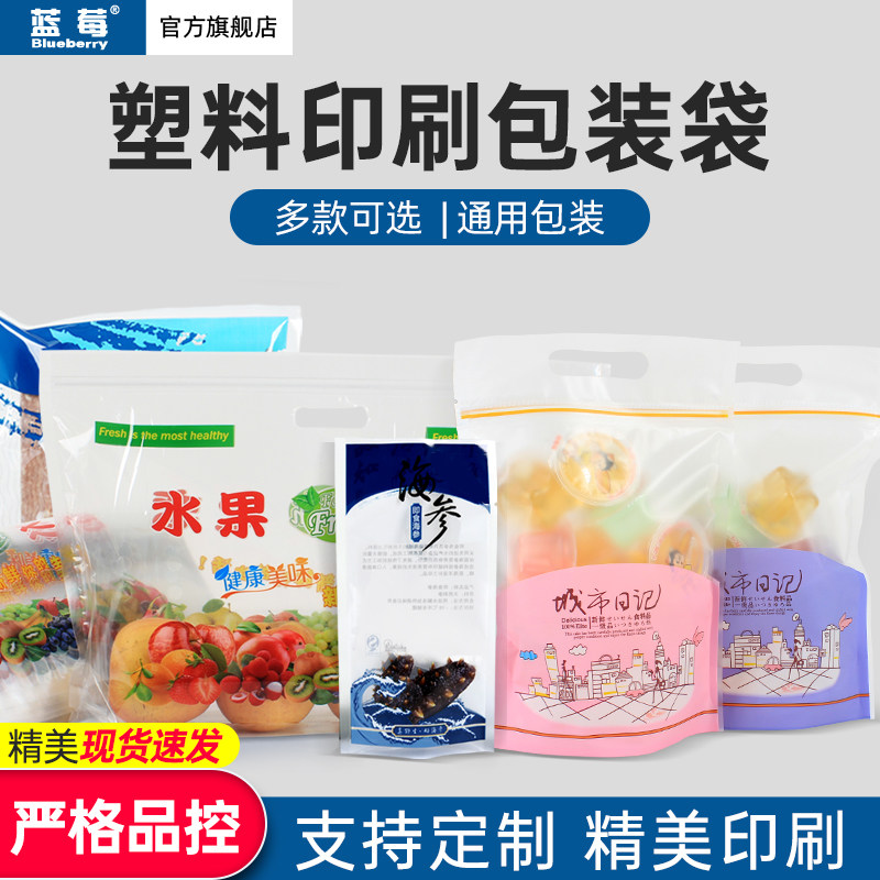 Instant sea cucumber packaging bag sea cucumber vacuum packaging bag sea cucumber bag Ezo scallop plastic printing bag 100pcs
