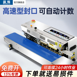 Blueberry Fully Automatic Continuous Sealing Machine Plastic Bag Industrial Packaging Machine Moon Cake Tea Special Continuous Heat Sealing Machine Aluminum Foil Heat Shrinkable Film Sealing Machine Small Commercial Baling Machine Heat Sealing Machine