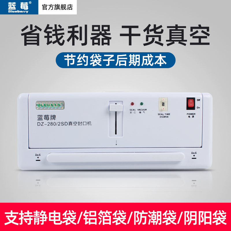 Blueberry small vacuum packaging machine Automatic vacuum sealing machine Food bag vacuum machine Commercial sealing machine Tea vacuum machine Dry and wet dual-use rice vacuum rice brick packaging machine