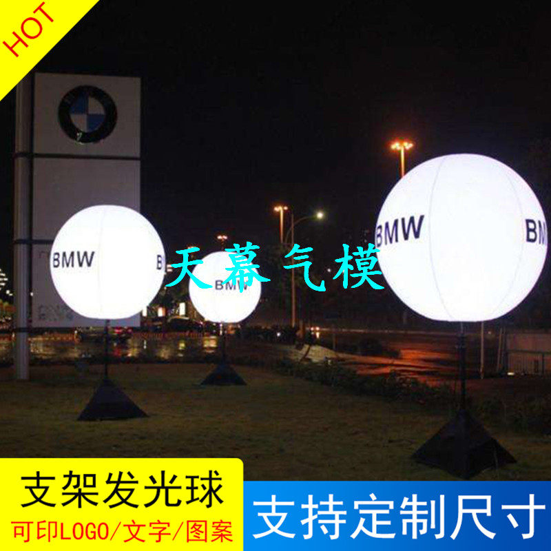 LED remote control color-changing bracket inflatable luminous ball advertising conference decoration road inflatable mold custom manufacturer