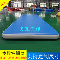 Imported Wire Drawing Material Inflatable Gymnastics Taekwondo Kartaekwondo Wrestling Mat Sports Professional Protection Protection Air Cushion Custom