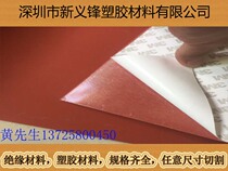 Self-adhesive 3m adhesive silicone foam board Silicone foam pad Red styrofoam board high temperature sealing plate