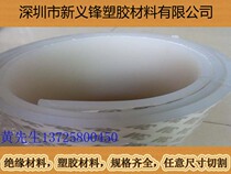 3M adhesive silicone plate Self-adhesive silicone plate sealing gasket strip processing 0 5 1 2 3 5 8 10mm