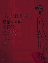 The fashion of Paris women the fashion of private Paris the fashion of private Paris the beauty secret of women in the fashion style of Paris