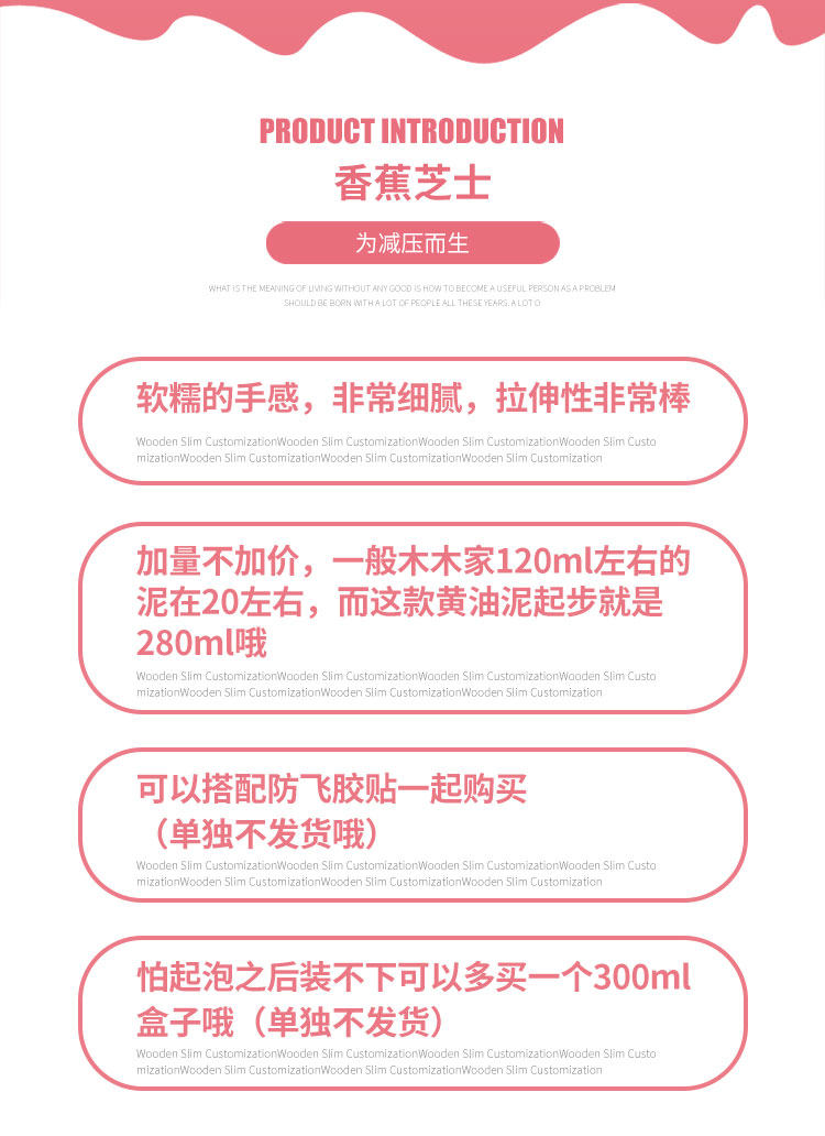 Пластилин 木木史莱姆slime定制香蕉芝士黄油泥可以起大的起泡胶橡皮泥 OTHER
