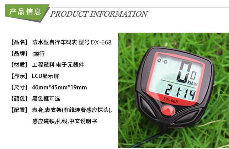 Compteur de vélo - Ref 2433588 Image 18