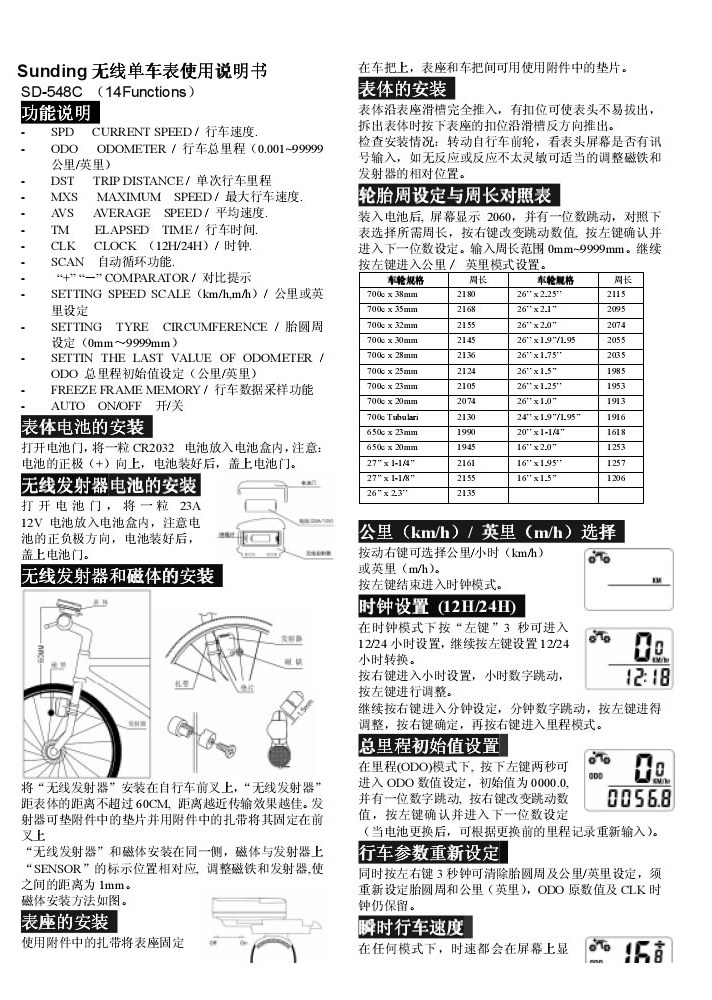 Compteur de vélo - Ref 2433588 Image 8