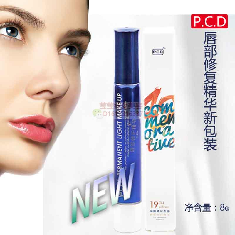 新款正品PCD唇部修复精华 防结痂固色纹绣修复剂pcd唇部修复精华