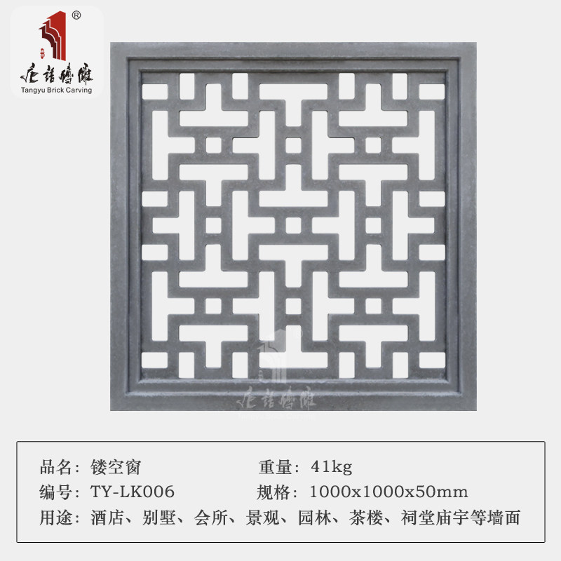 Tang language hollow flower window Ancient building green brick Brick carving Antique relief painting Chinese shadow wall wall photo wall decorative background wall brick