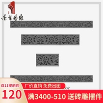 Tang language brick carving background wall shadow wall antique decorative decorative dragon line border ancient building decorative wall top line