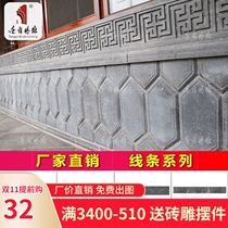 Tang language brick carving Wanzi width 16cm blue brick skirting line wall line Chinese blue brick antique waist decoration