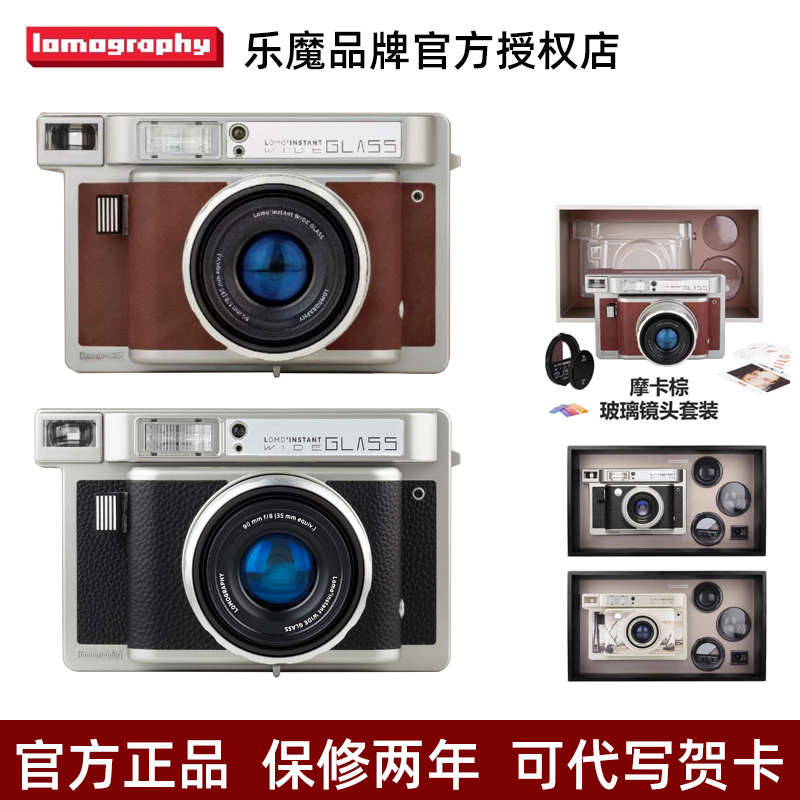 Lomo'Instant Wide Glass Wide-Format Instant Camera 5inch Photo Paper Glass Lens Set