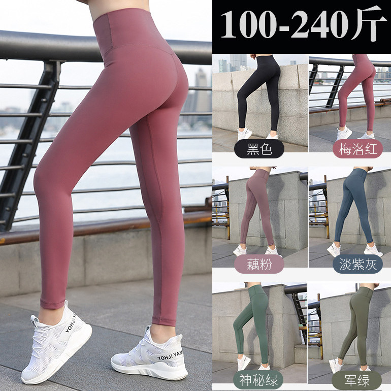 Large size high waist lifting hip pants gym pants female display slim hip tight pants running pants 200 catty and fat mm yoga pants