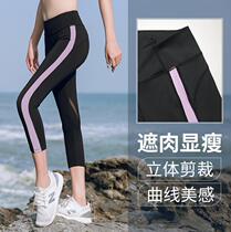 Plus size womens yoga pants female fat sister 200 catties fitness pants gym running cropped pants quick-drying casual pants