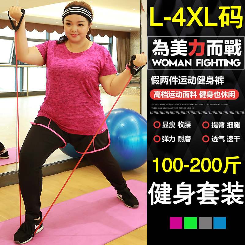 Large size fitness suit woman 200 catty MM sports speed dry suit running suit women yoga long pants slim fit