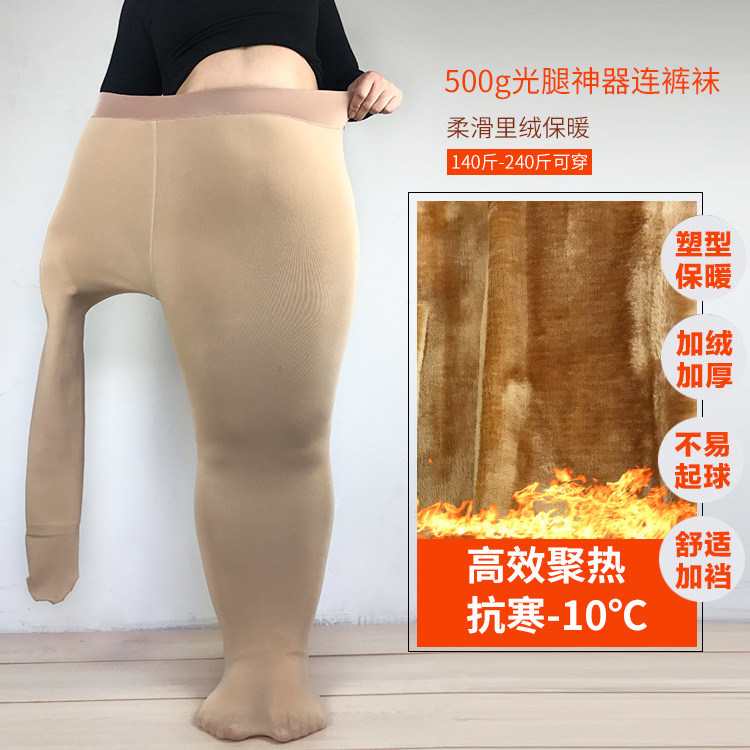 Large Size Light Leg God Pants Plus Suede Thick Inner Lap Pants Skin Tone Seamless Warm Pants 500 Klian Socks Stomatpants One-piece Pants
