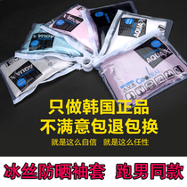 Ice sleeve sun-protected sleeve men and women summer bicycle fishing gloves driving sun-protective sleeves