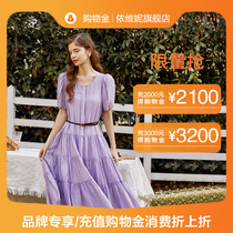 Ivaney members can enjoy the shopping money 3000 free 200 free 2000 free 100 discount general store