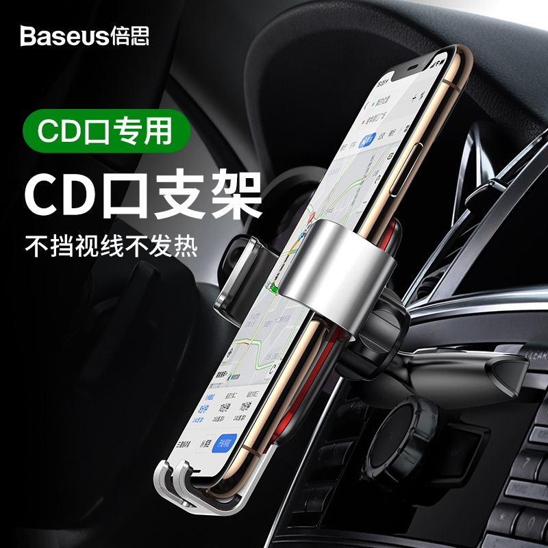 Beth Gravity Sensing Car Cell Phone Holder CD Port Universal Clip Model Car Interior Multifunction Navigation Cell Phone Holder